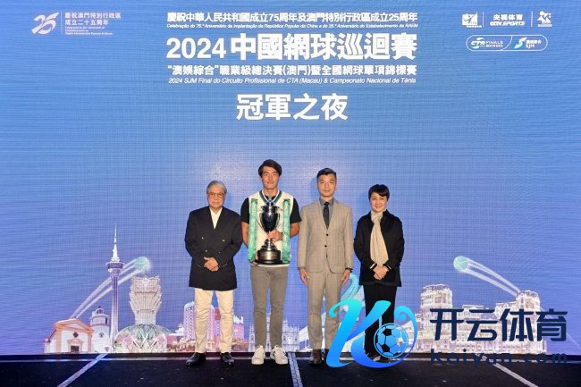 左起：霍震霆、布云朝克特、张子轩、梁安琪