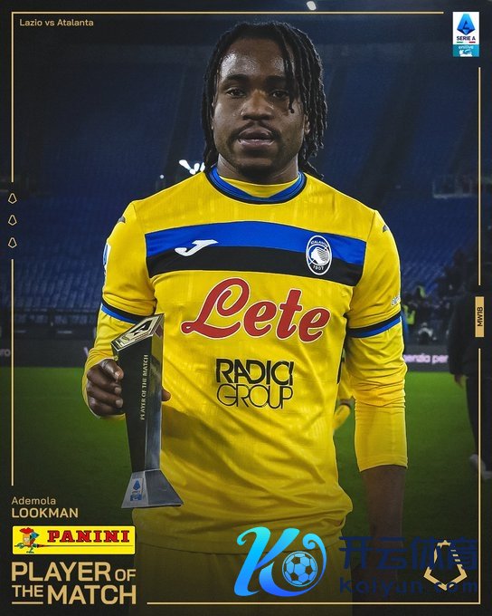 卢克曼：亚特兰大渡过了奥秘的2024年，接下来意大利超等杯很伏击